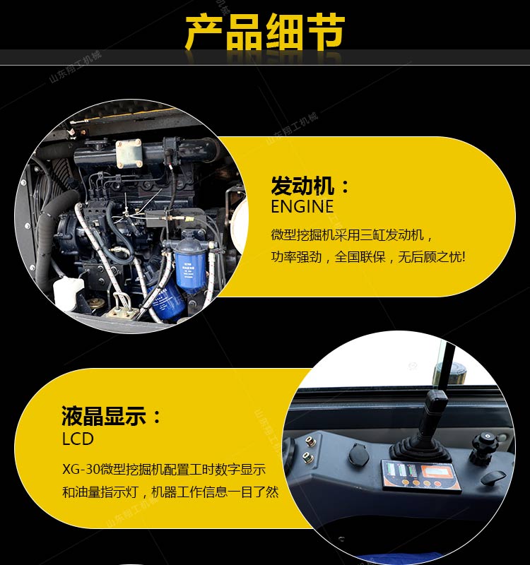 30型履帶式挖掘機